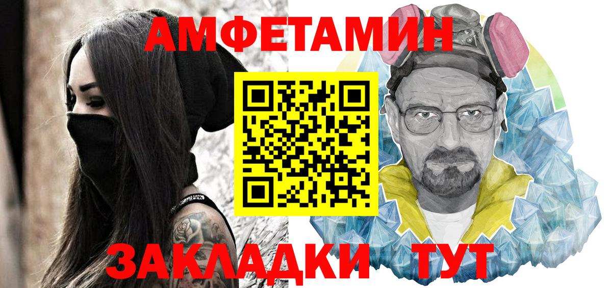 Балашов  Амфетамин Розовый  Вход с VPN 