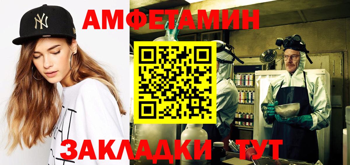 АМФЕТАМИН Premium Балашов