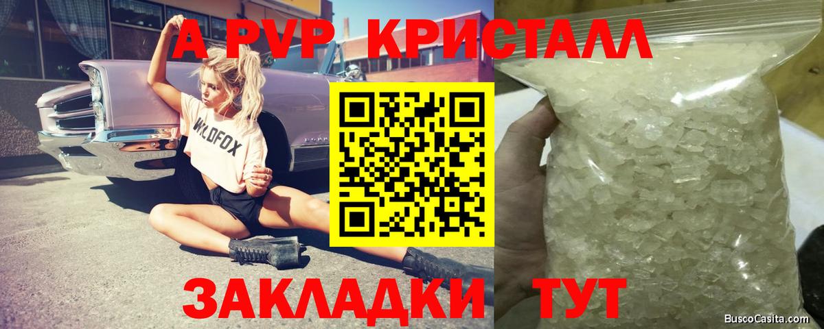 Alpha-PVP кристаллы Балашов