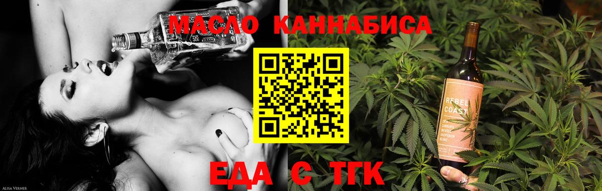 Балашов  Печенье с ТГК конопля  Вход с VPN 
