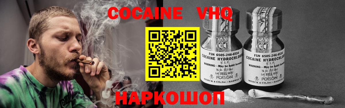 Балашов  Кокаин 98%  Cocaine Перу  Вход с VPN 