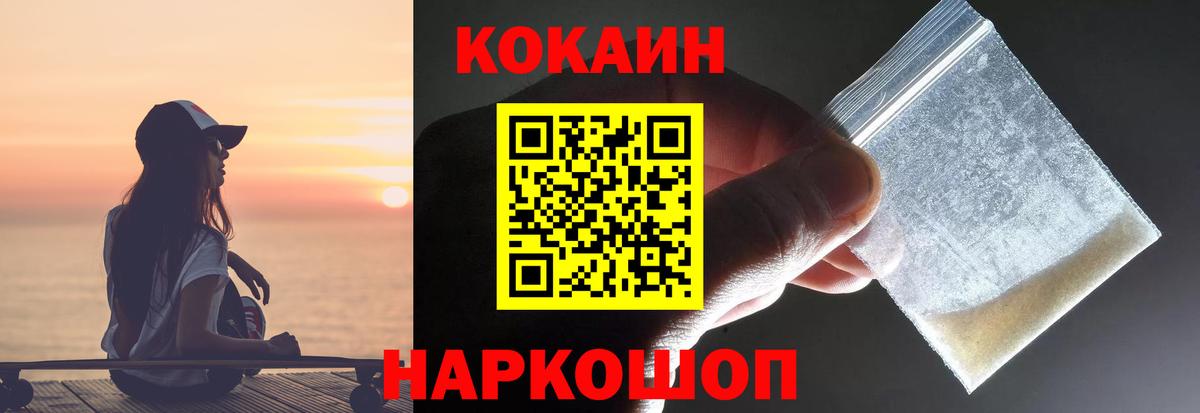 Cocaine FishScale Балашов