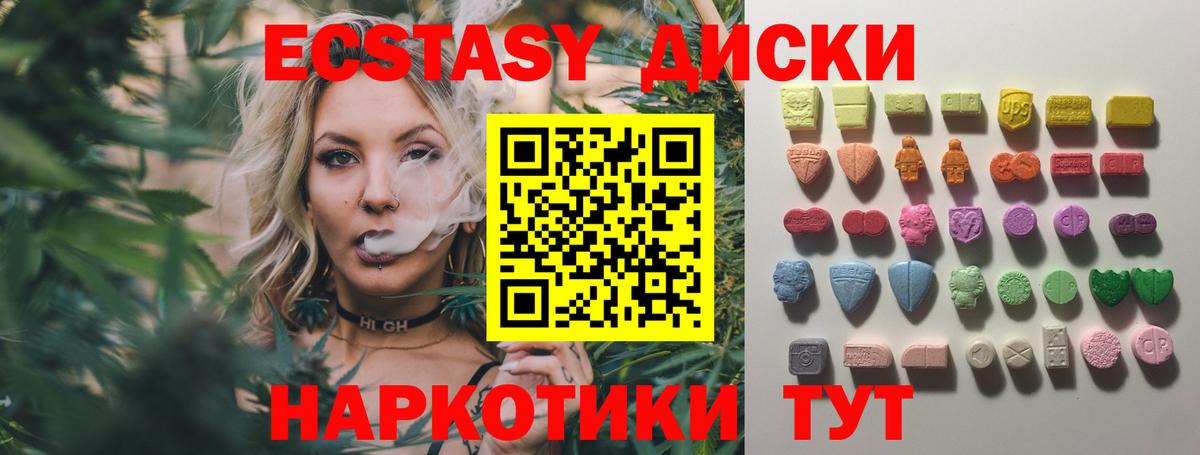 Ecstasy 280мг  Экстази  Балашов  Вход с VPN  Экстази VHQ 