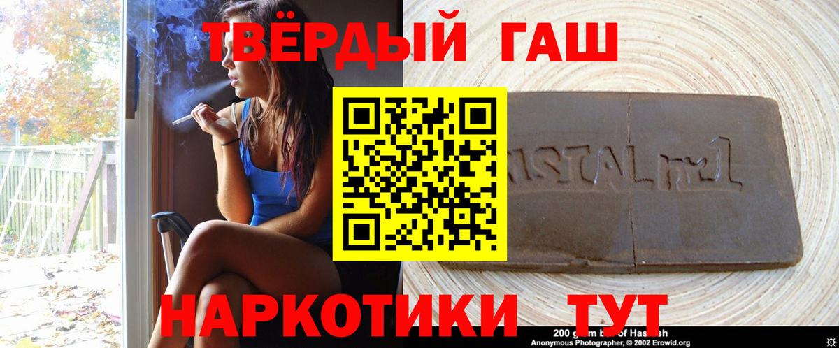 Балашов  ГАШ Premium  Вход с VPN 