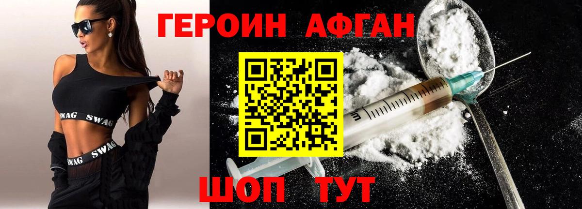 ГЕРОИН хмурый  ГЕРОИН  Балашов  Вход с VPN 