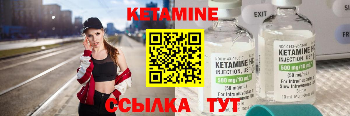 Балашов  Кетамин ketamine  Вход с VPN  Кетамин VHQ 