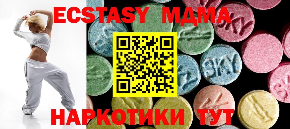 MDMA молли Балашов