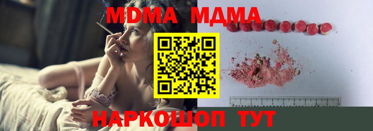 Балашов  МДМА кристаллы  МДМА кристаллы  MDMA  Вход с VPN 