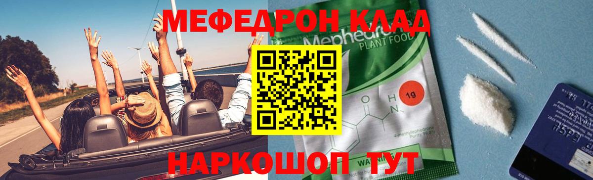 Балашов  Мефедрон  Вход с VPN  Мефедрон мука 