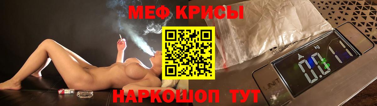 Мефедрон  Балашов