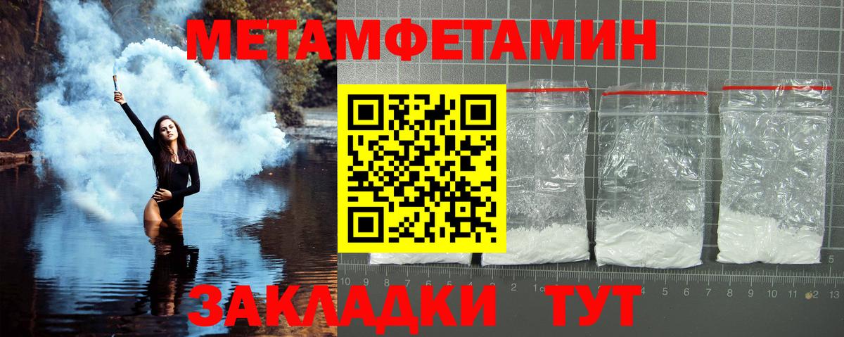 Балашов  МЕТАМФЕТАМИН пудра  Вход с VPN 