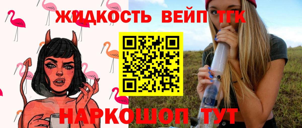 Дистиллят ТГК THC oil Балашов