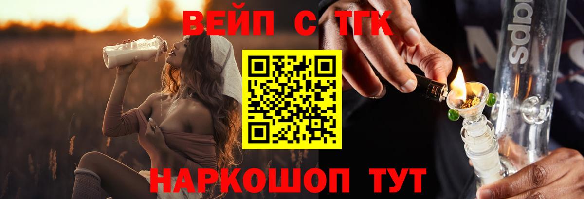 Балашов  что такое наркотик  Вход с VPN  ТГК жижа 